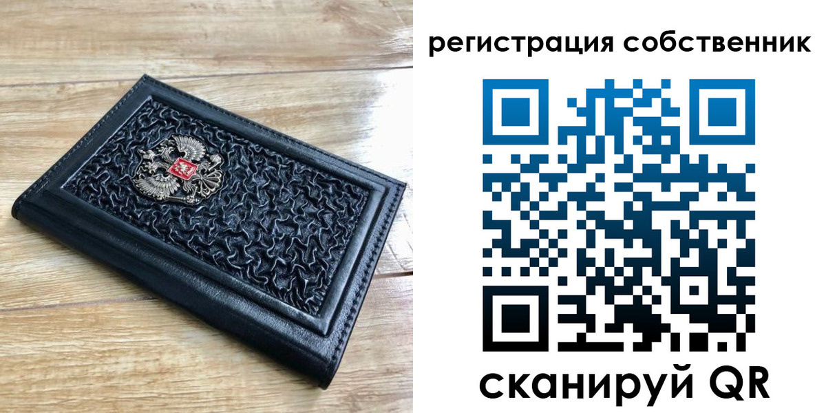 временная регистрация недорого в Заволжье