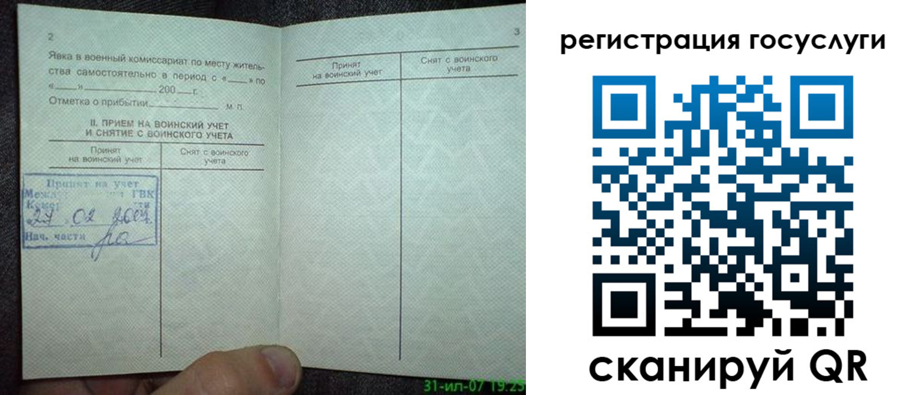 прописка от собственника в Заволжье