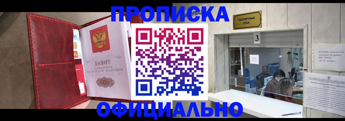 временная регистрация поиск в Заволжье