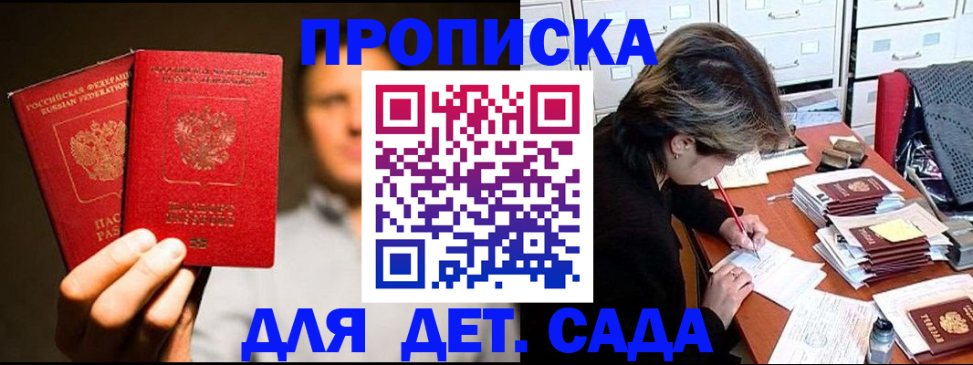 временная регистрация 2025 в Заволжье